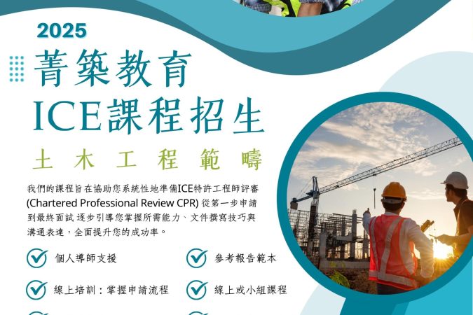 ICE Promotion Material By Wing