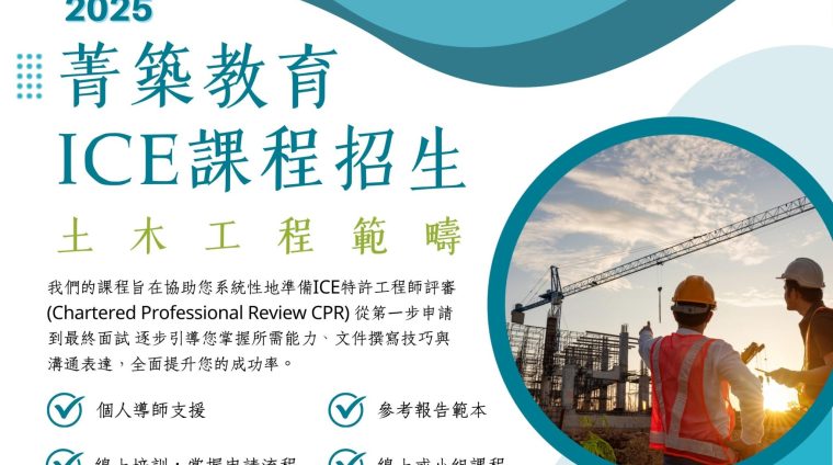 ICE Promotion Material By Wing