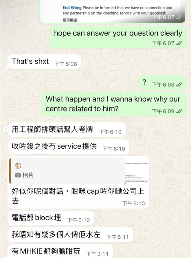 WhatsApp chat screenshot with green and white bubbles, English and Chinese messages about a coaching centre and related questions.