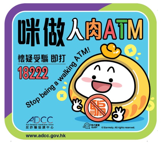 Colorful poster warning against becoming a 'walking ATM' with a smiling cartoon character in a yellow hood holding a no-swipe badge; includes 18222 and Stop being a walking ATM! text.
